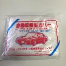 【ワゴン】車カバービニール製 4800x7500mm8